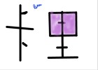 My Name In Chinese